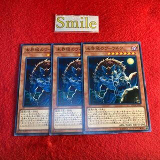 未界域のワーウルフ#1011