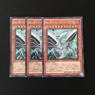 i14 Sin サイバー・エンド・ドラゴン シークレット 3枚 遊戯王 トレトレ