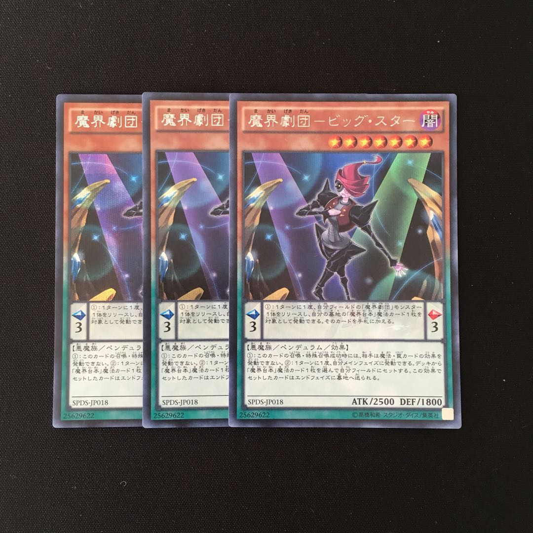 Dedicated (2 items) i41 Magic World Theatre Company - Big Star Secret Treasure