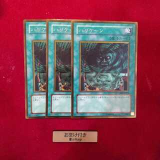 ハリケーン ゴールドレア