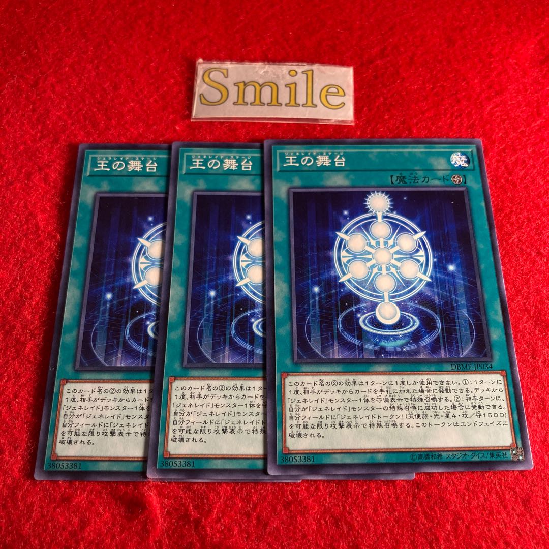 Generaider Boss Stage#1014