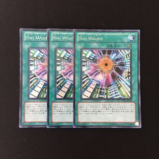 i42 Sin World シークレットレア 3枚 遊戯王 トレトレ