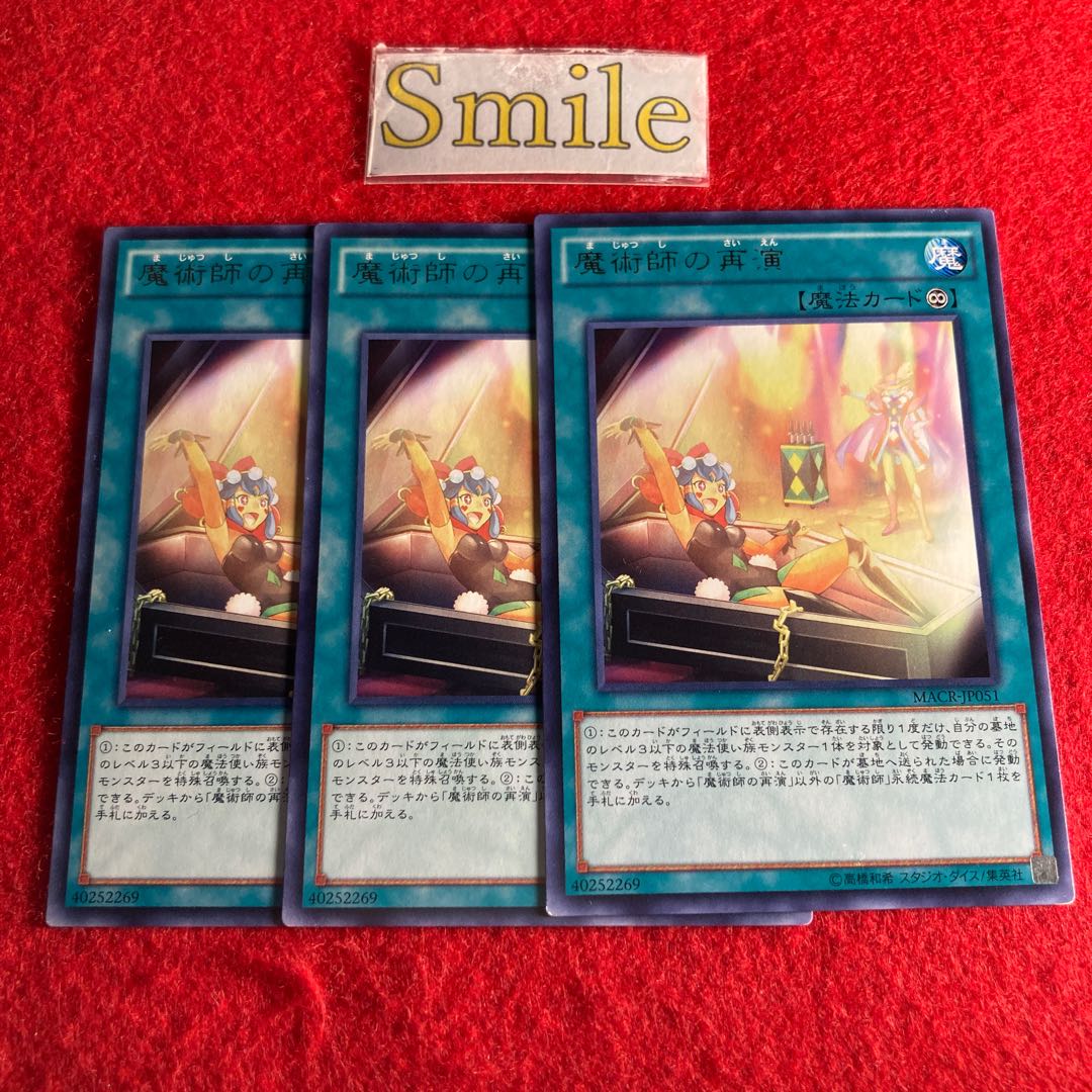 魔術師の再演#1015