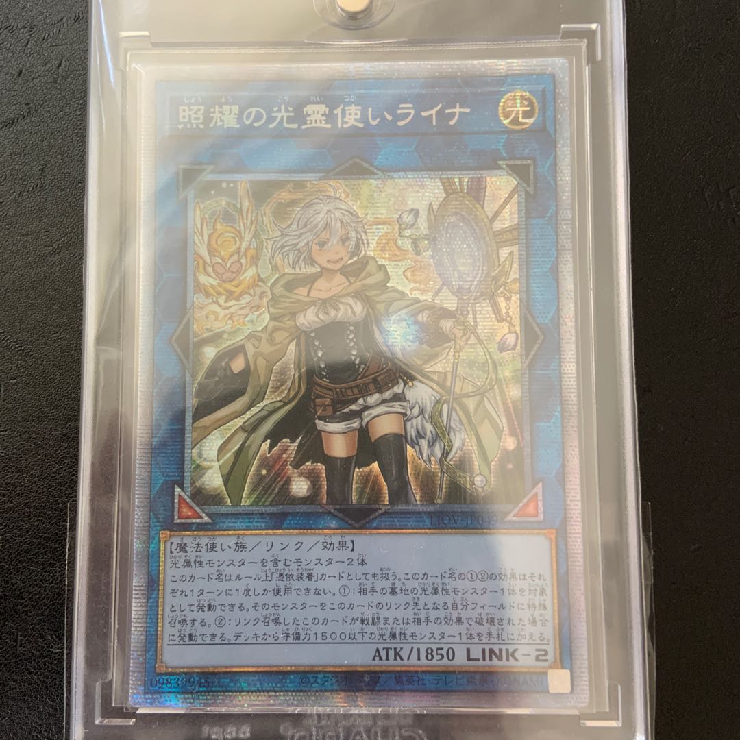 照耀の光霊使いライナ プリズマティックシークレットレア　アジア