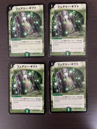 フェアリー・ギフト　4枚セット