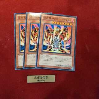 溶岩魔神ラヴァ・ゴーレム ノーマル