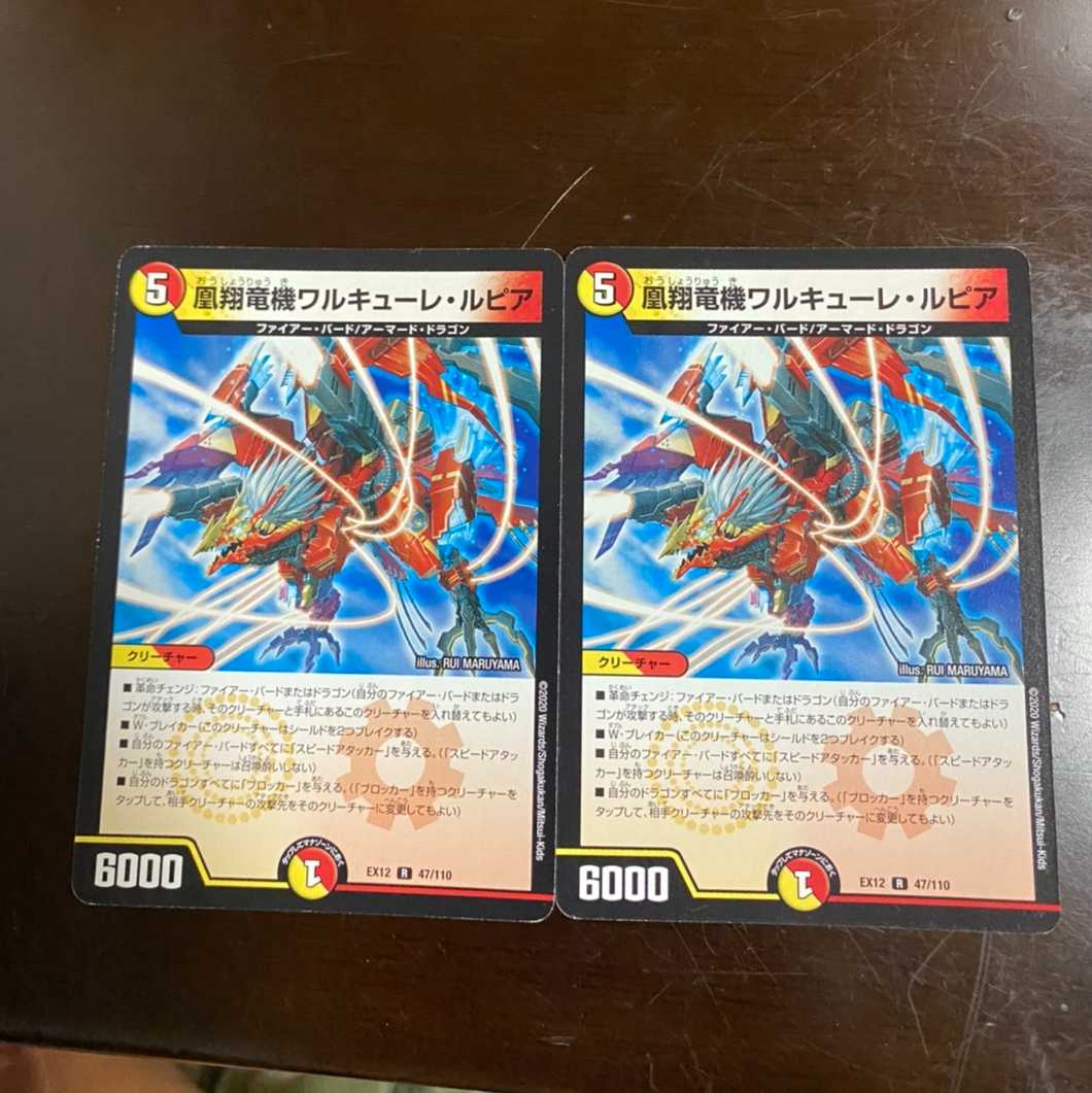 鳳翔竜機ワルキューレルピア