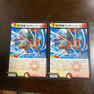 鳳翔竜機ワルキューレルピア