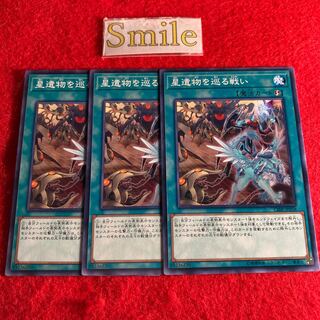 星遺物を巡る戦い#1028