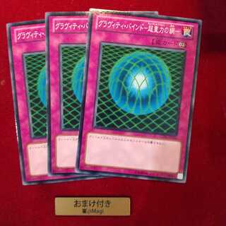 グラヴィティ・バインド-超重力の網- ノーマル