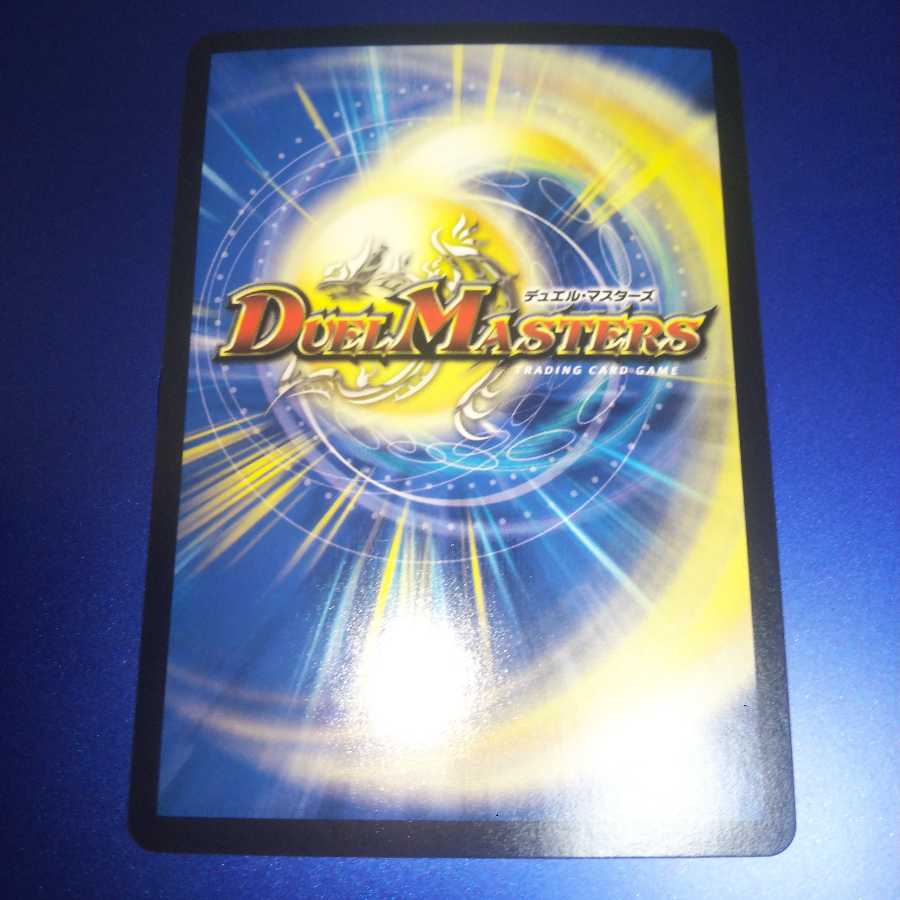 生命と大地と轟破の決断