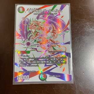 偽りの王ヴィルヘルム