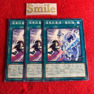 逢華妖麗譚-魔妖語#1033