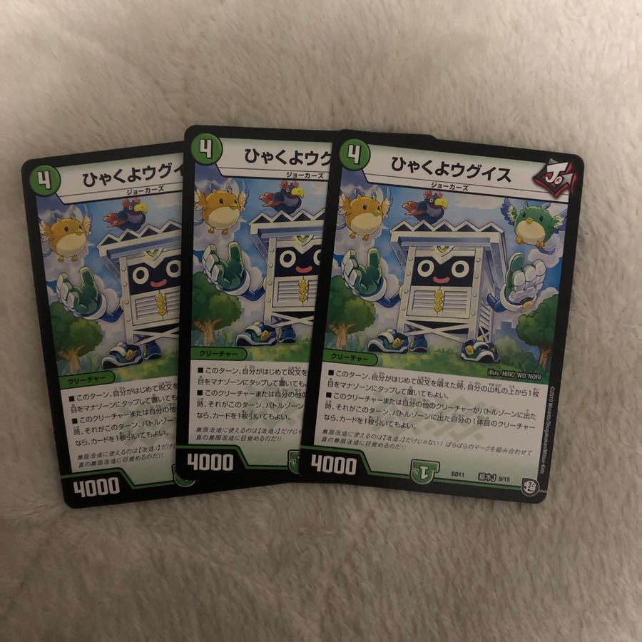 ひゃくよウグイス 3枚