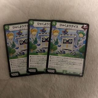 ひゃくよウグイス 3枚