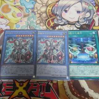遊戯王 超戦士カオス・ソルジャー 2枚セット