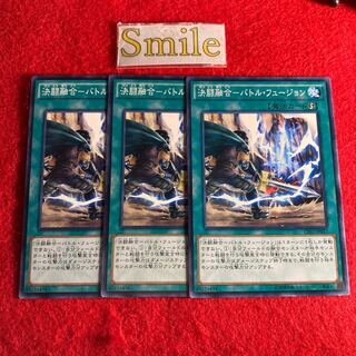 決闘融合-バトル・フュージョン#1037