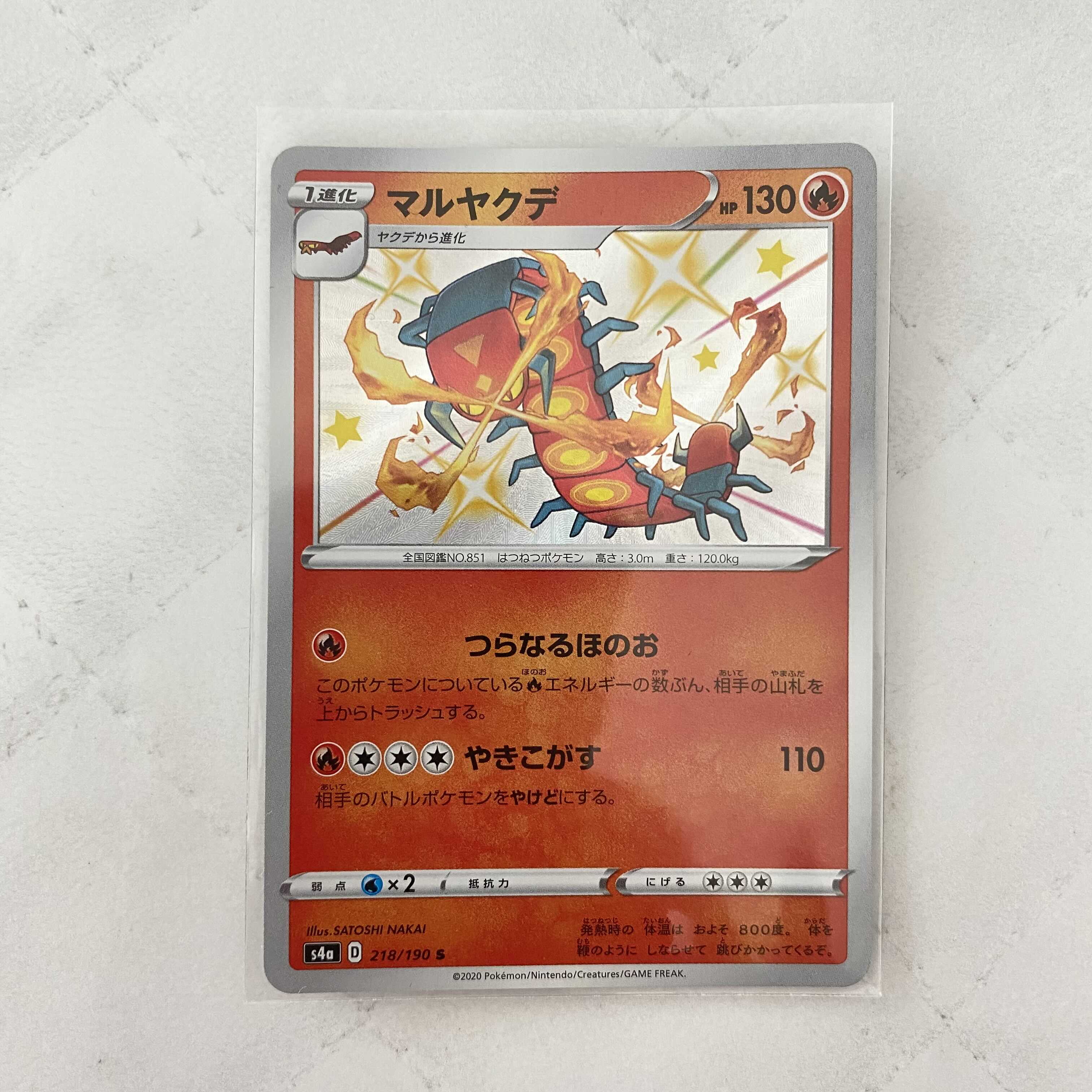 シャイニースターv 色違いポケモンセットの通販 ぴぴ Magi トレカ専用フリマアプリ シャイニースターv 色違いポケモンセットの通販 ぴぴ Magi トレカ専用フリマアプリ