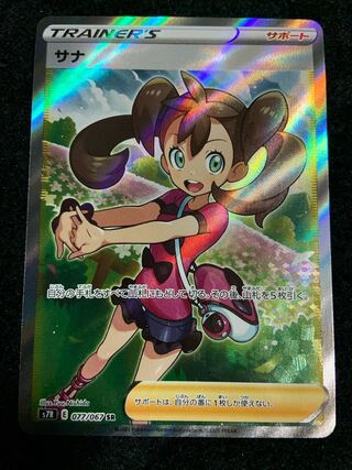 t t様専用　サナ2枚