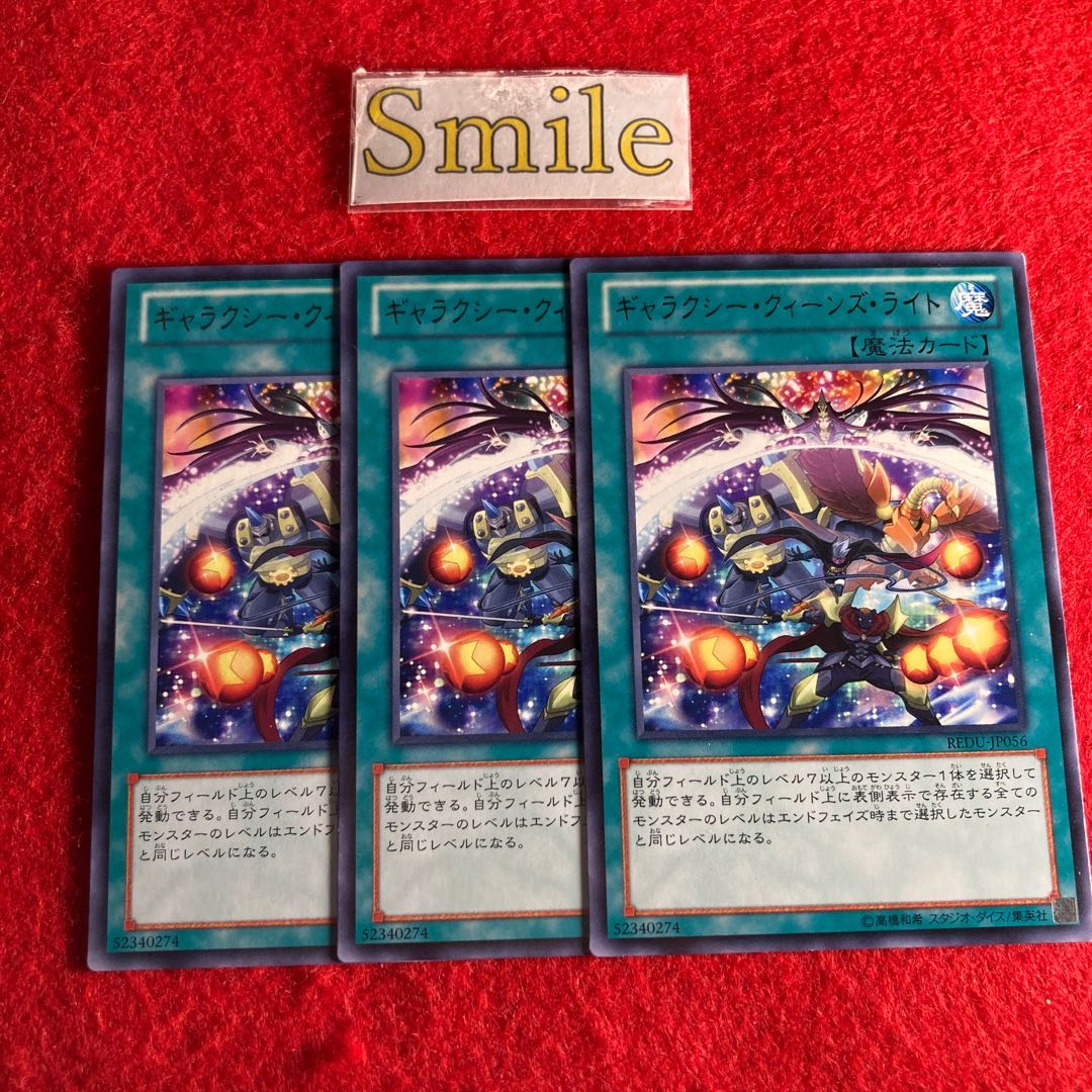 ギャラクシー・クィーンズ・ライト#1039