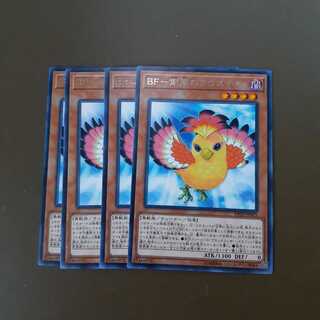 BF-南風のアウステル レア4枚