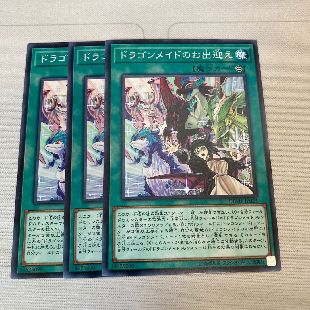 Yu-Gi-Oh! Dragonmaid Welcome Normal 3pcs