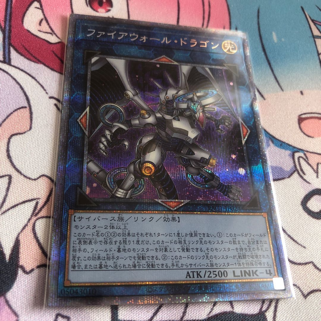 ファイアウォール・ドラゴン プリズマティックシークレットレア絵違い