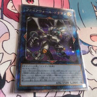 ファイアウォール・ドラゴン プリズマティックシークレットレア絵違い