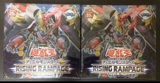 アジア 2BOX「RISING RAMPAGE(ライジング・ランペイジ)」