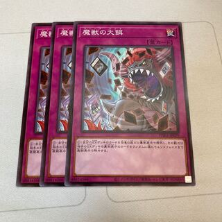 Yu-Gi-Oh! Banquet of Millions Normal 3-card special