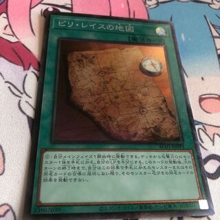 ピリ・レイスの地図 コレクターズレア