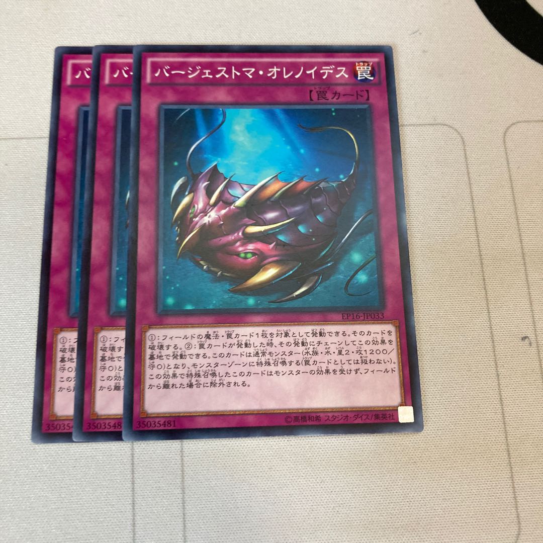 Yu-Gi-Oh! Paleozoic Olenoides Normal 3 cards