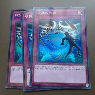 砂塵の大嵐 パラレル スーパーレア