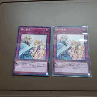 神の警告 パラレル スーパーレア