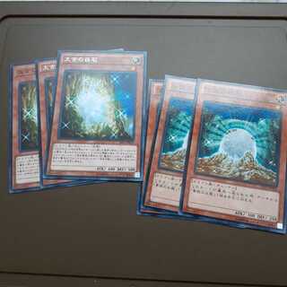 太古の白石、伝説の白石3枚ずつ