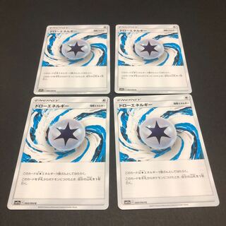 ドローエネルギー