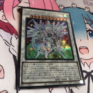 シューティング・セイヴァー・スター・ドラゴン シークレットレア