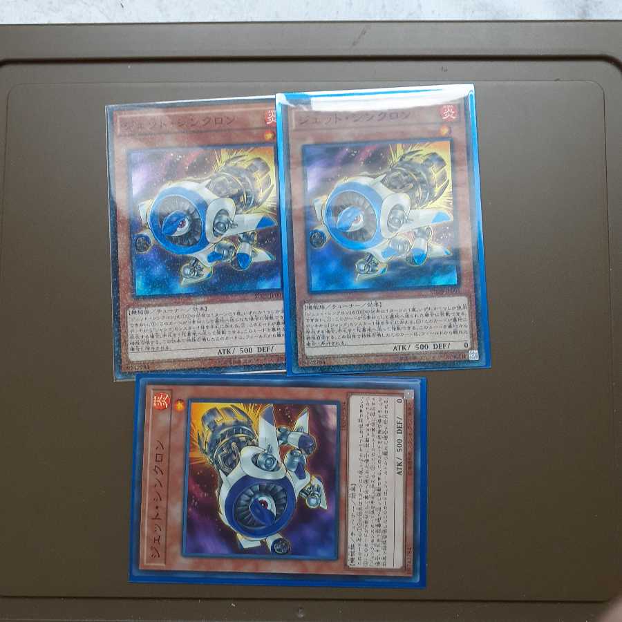 ジェット・シンクロン パラレル スーパーレア、スーパー