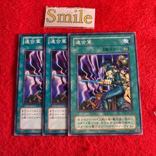 連合軍#1041