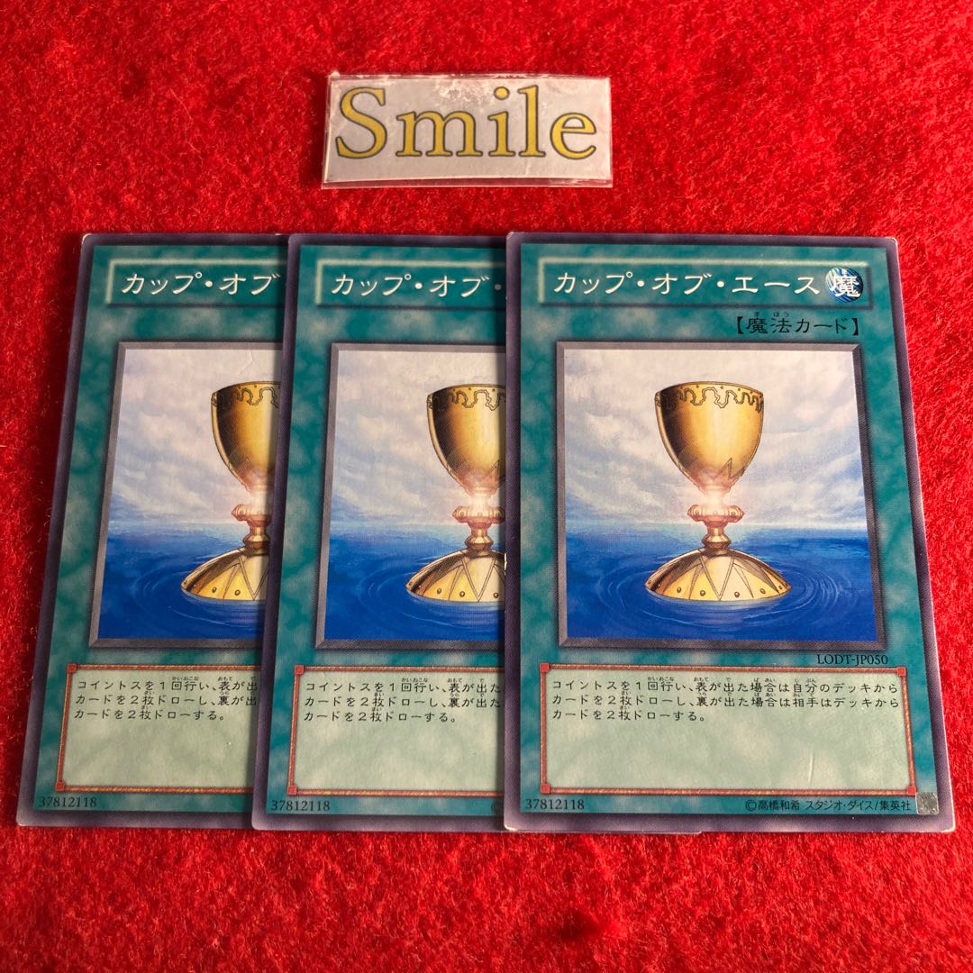 カップ・オブ・エース#1045