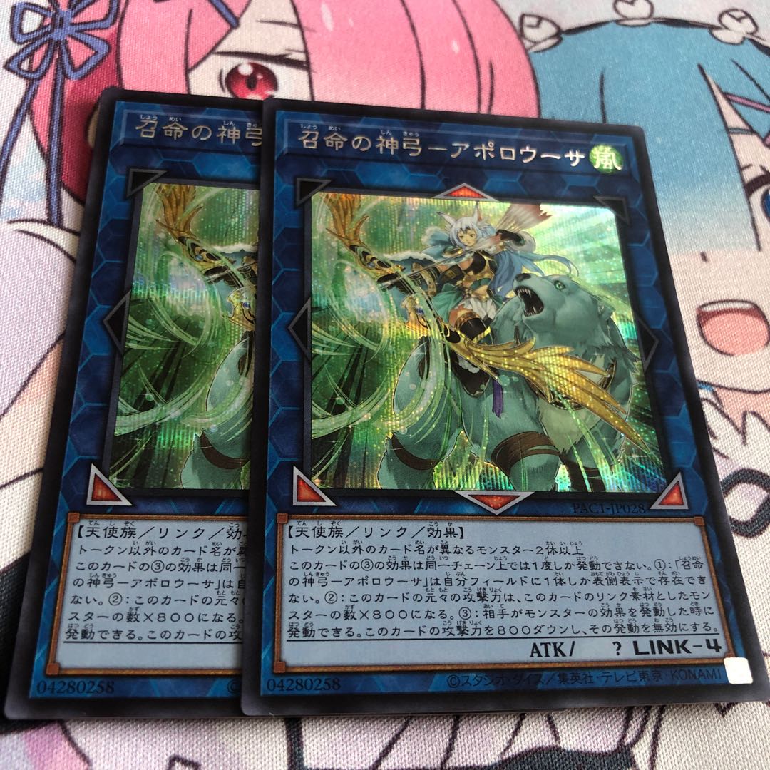 召命の神弓-アポロウーサ シークレットレア2枚組