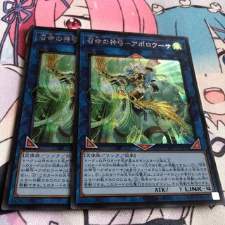 召命の神弓-アポロウーサ シークレットレア2枚組