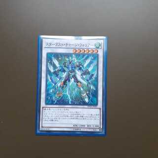 スターダスト・チャージ・ウォリアー ノーマル