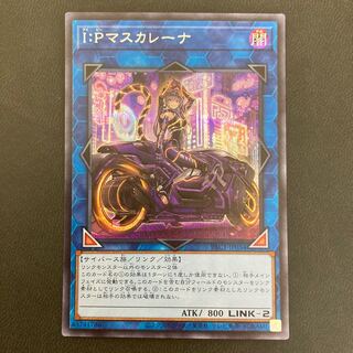 I：Pマスカレーナ シークレットレア