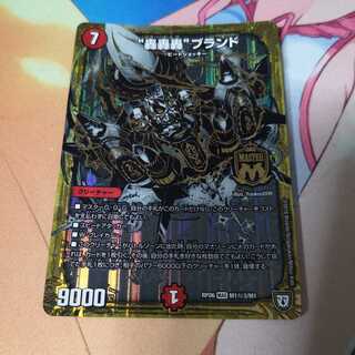 Roar, Roar, Roar" Brand