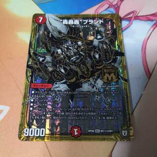 “轟轟轟”ブランド