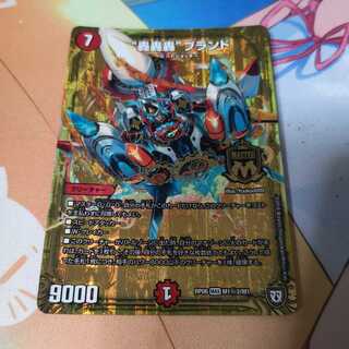 “轟轟轟”ブランド