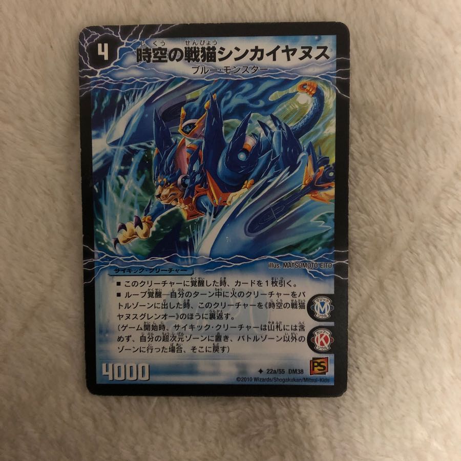 シンカイヤヌス/ヤヌスグレンオー