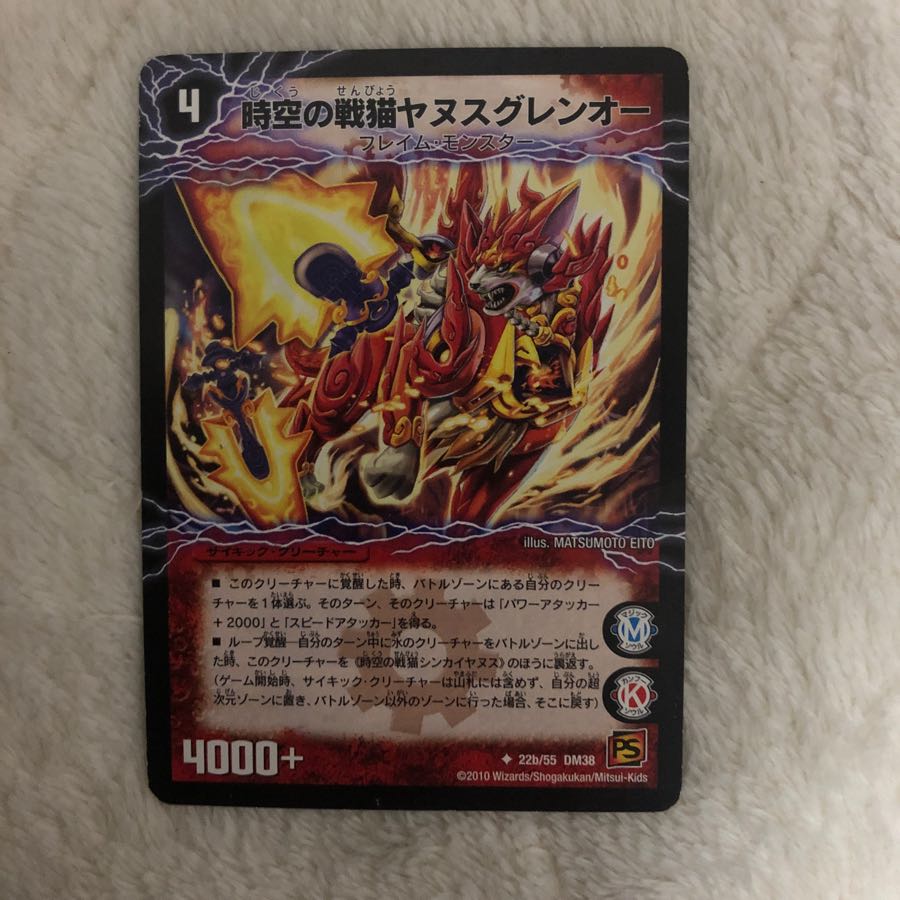 シンカイヤヌス/ヤヌスグレンオー