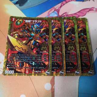 “罰怒”ブランド